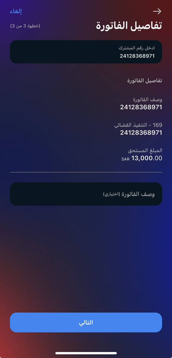 b_x3e's tweet photo. @spaaiki04 الحمدلله دائماً وأبداً 
رقم الفاتورة:

24128368971 https://t.co/CpYxMY82QH