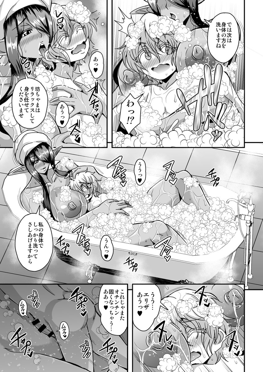 こちらは同人誌「三千世界の鴉を殺し御主人様と朝寝がしてみたい」の冒頭です。ショタ御主人様と黒髪長身ダークエルフメイドのラブラブ話です。よろしければ是非。

FANZA
https://t.co/k5DFEryptR

DLsite
https://t.co/N2fqSxZagq 