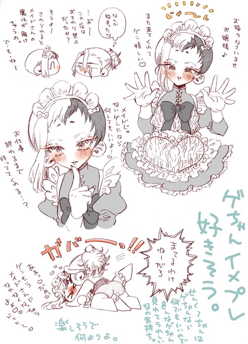 にょたゆり千ゲ
メイドの日っつーことで再掲です
今日もいちにち 