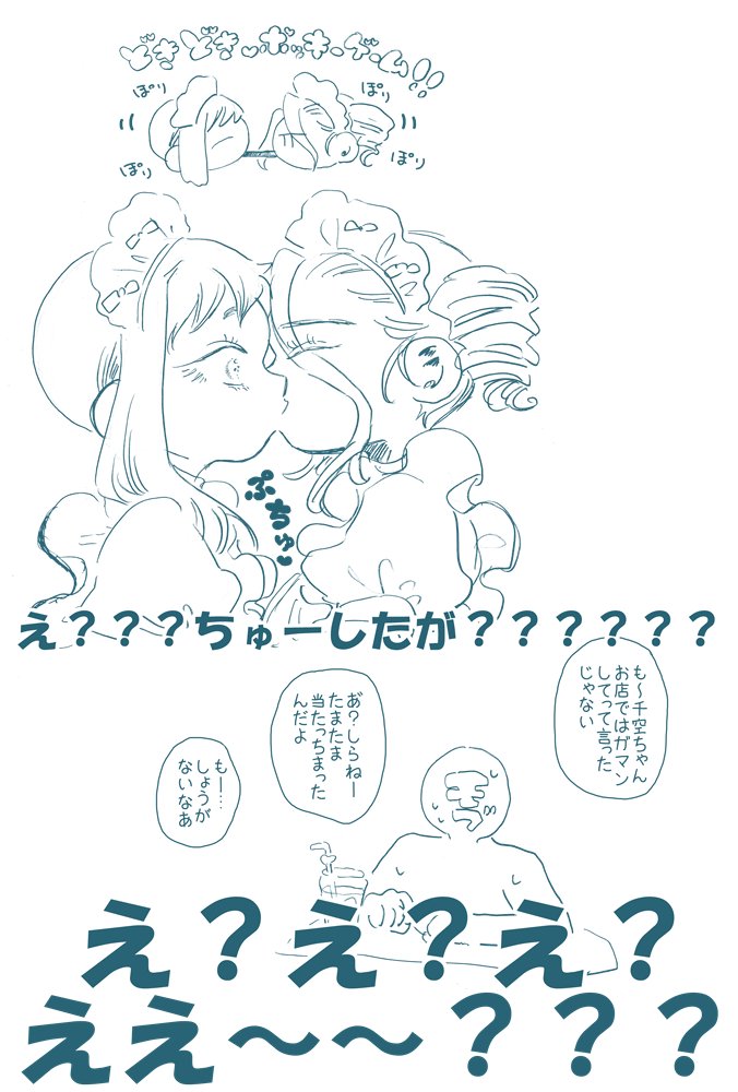 にょたゆり千ゲ
メイドの日っつーことで再掲です
今日もいちにち 