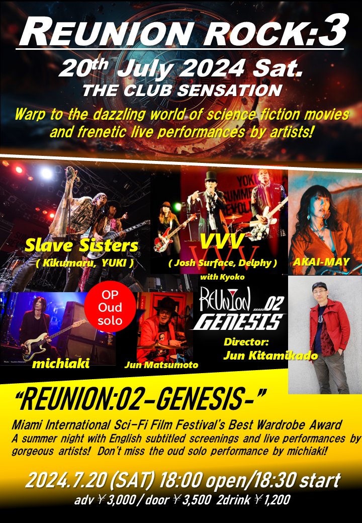 ※こちらも絶賛ご予約受付中！ 　ご予約は「7/20 REUNION ROCK」で↓ sensation-jp.com/ticket-book/ michiakiさんのウード独奏も！ 映画とライブのコラボイベント「REUNION ROCK」、7月20日土曜に第3弾決定！ 「REUNION:02」は英語字幕版での上映、アーティストは前回メンバーがフル参戦！