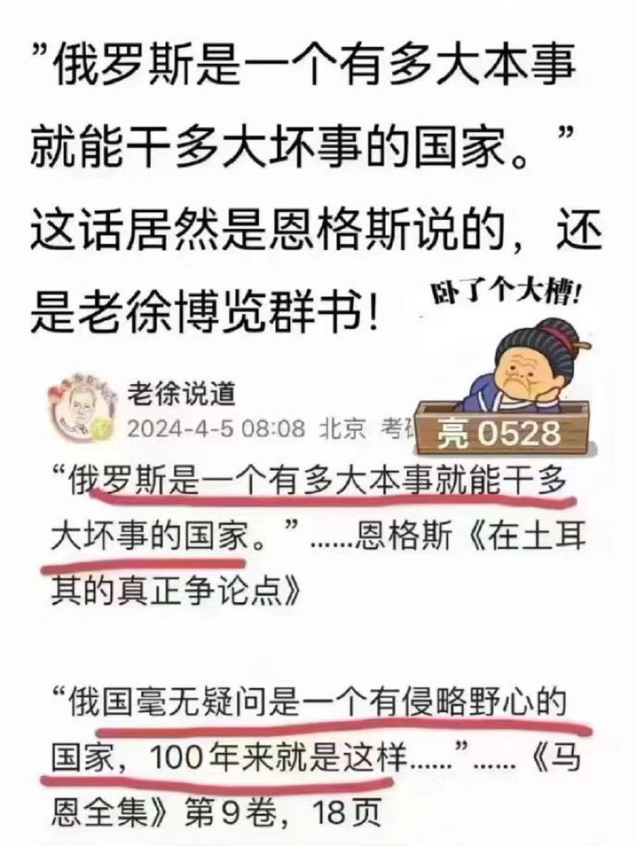 习近平！你不要再支持俄罗斯了，你“马恩”祖宗说了”俄罗斯是一个有多大本事就能干多大坏事的国家。”😂