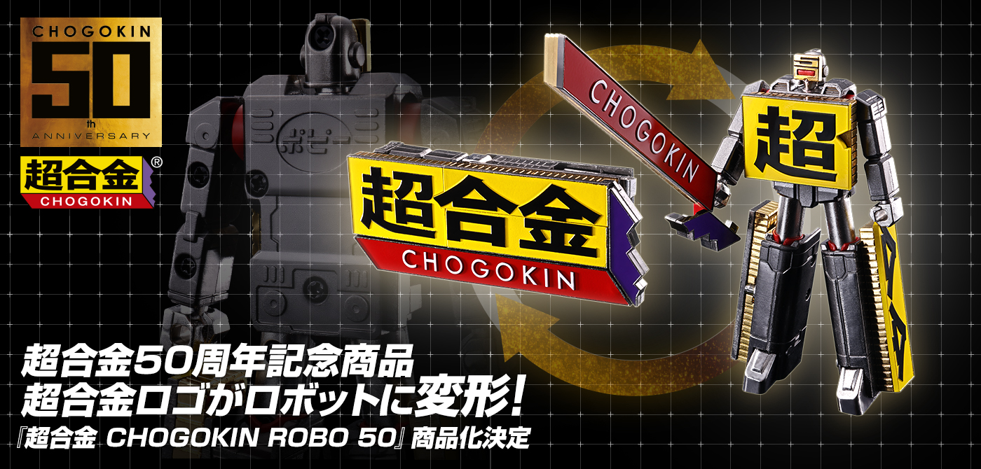 バンダイ・BANDAI SPIRITS広報公式 on X: 