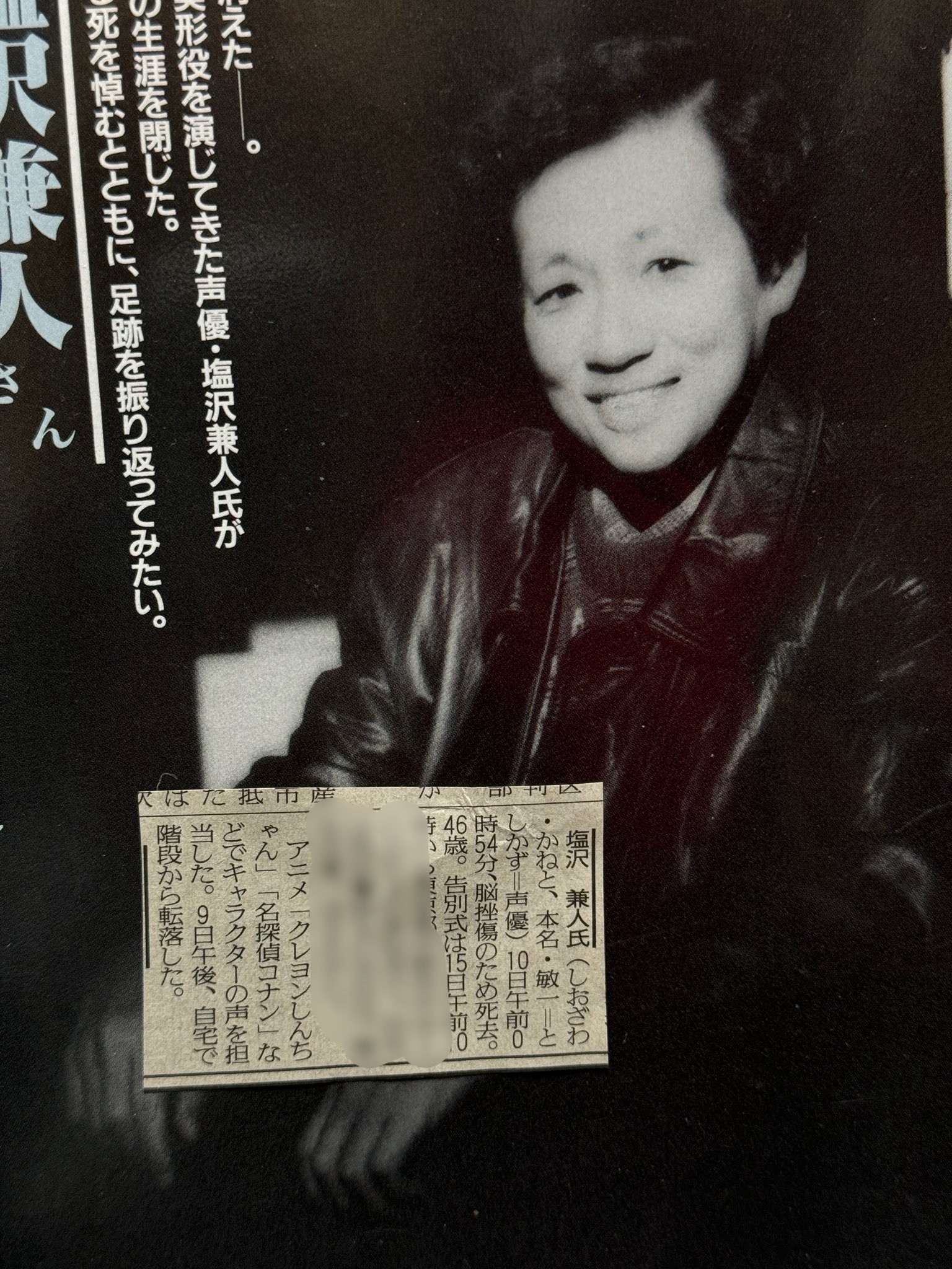 声優:塩沢兼人『一人語り』｜CD