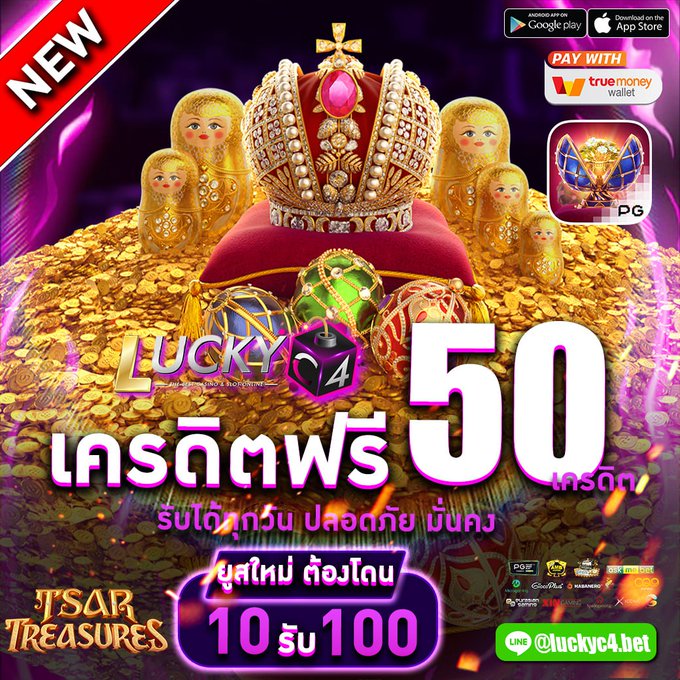 🎏แจกจุกๆแบบไม่อั้น เครดิตฟรี 10-50‼️  
ขั้นตอน รีทวิต + หัวใจ + คอมเม้น #เครดิตฟรีLUCKYC4 

💸:CQYN-HKPU-FTXB
👉: tinyurl.com/dcby8x4a

#เครดิตฟรี
#เครดิตฟรี50
#โทนี่แจกฟรี  
#เครดิตฟรีกรอกโค้ด 
#เครดิตฟรีกดรับเองหน้าเว็บ 
#LUCKYC4