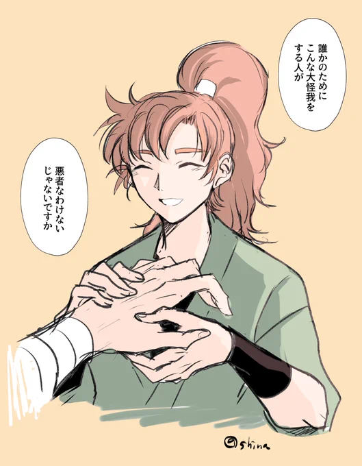 きみは私を買い被りすぎだよ

#雑伊 