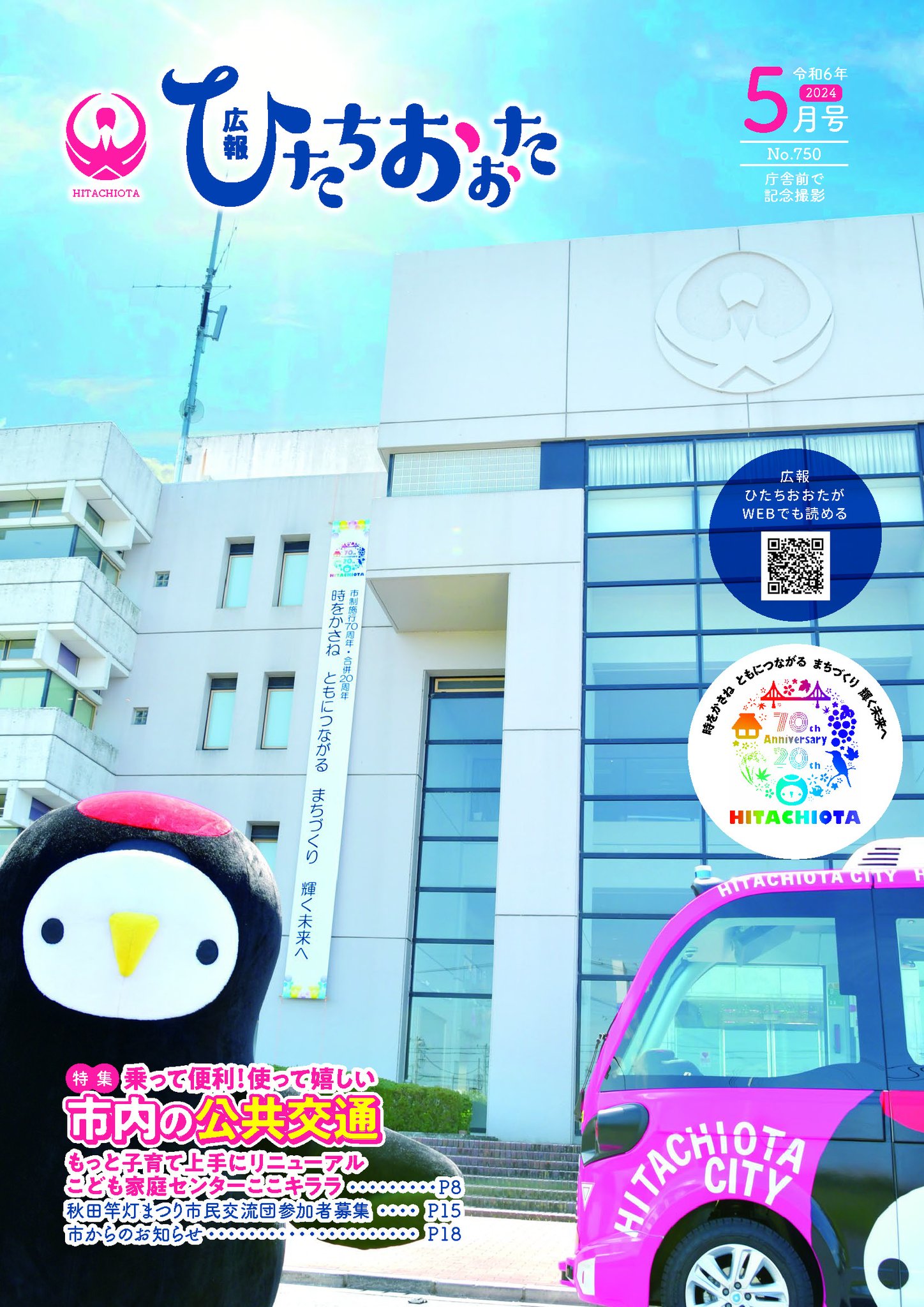 茨城県 常陸太田市 on X: 