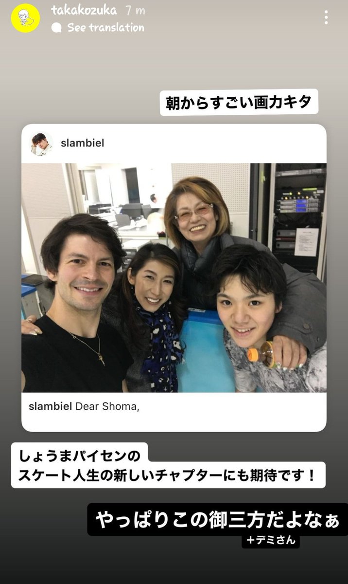 Takahiko Kozuka's ig update with Stephane's message to Shoma His little '+Demi-San' at the end is so cute and so true