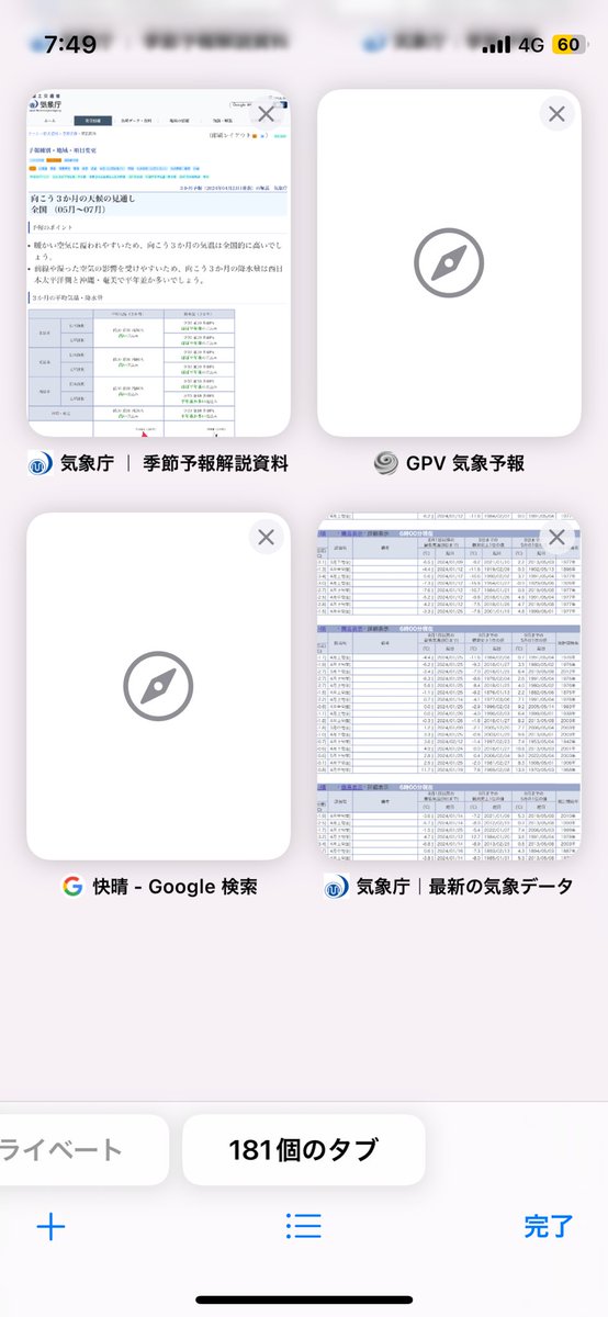 🙇‍♀️🙇‍♀️🙇‍♀️🙇‍♀️🙇‍♀️🙇‍♀️🙇‍♀️
書いたときに何か違和感あるな〜と思ったからわざわざスマホで打って調べてたのに、、
あれ？合ってたわ〜☺️
じゃないんよ！もっとよく見て！
何十回も書いたはずなのに🫨
#モニフラ #快青 じゃなくて #快晴