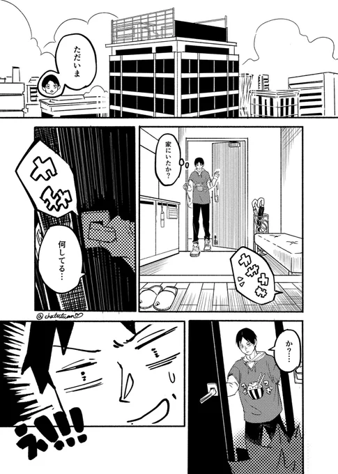 「🖤🤍」  #影日 #kagehina #メイドの日