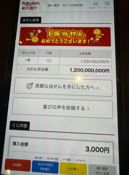 hyde53pay's tweet photo. 宝くじ当たりました！  

1等の12億円、ここから半分お裾分けします。  

信用してもらう為に【いいね】のみで振込みます。
 
※現金、PayPay、ビットコイン

 の中から希望を選んでコメントして下さい

#太陽フレア 
#アンジェラ・アキさん https://t.co/3GetrMgDGG