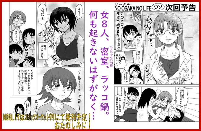 以前C99のときに作ったあずまんが偽Web広告再掲するで。  「このメガネ……すけべ過ぎる!!」