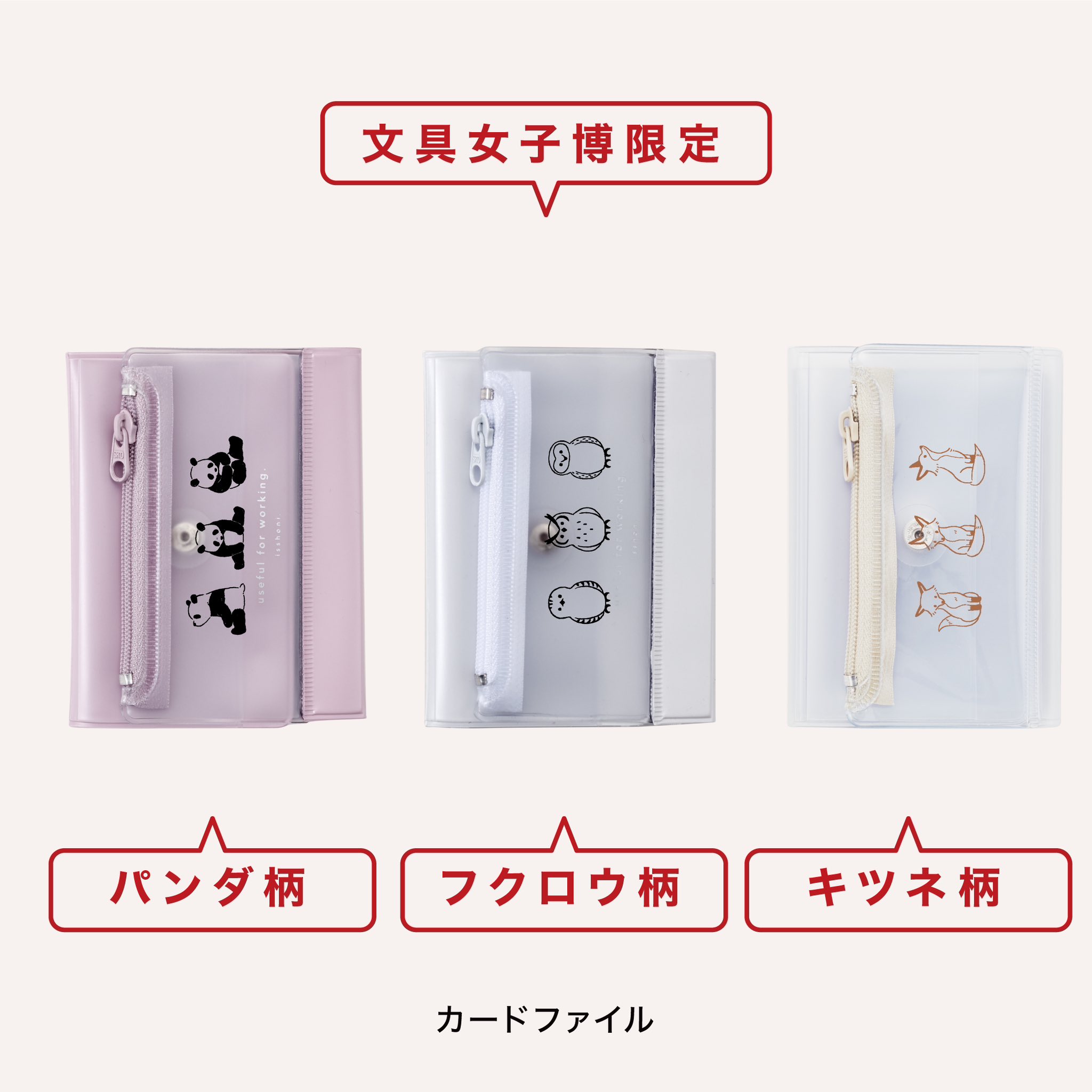オビワン 文具女子博 アクリルスタンドスタンプ コンコン