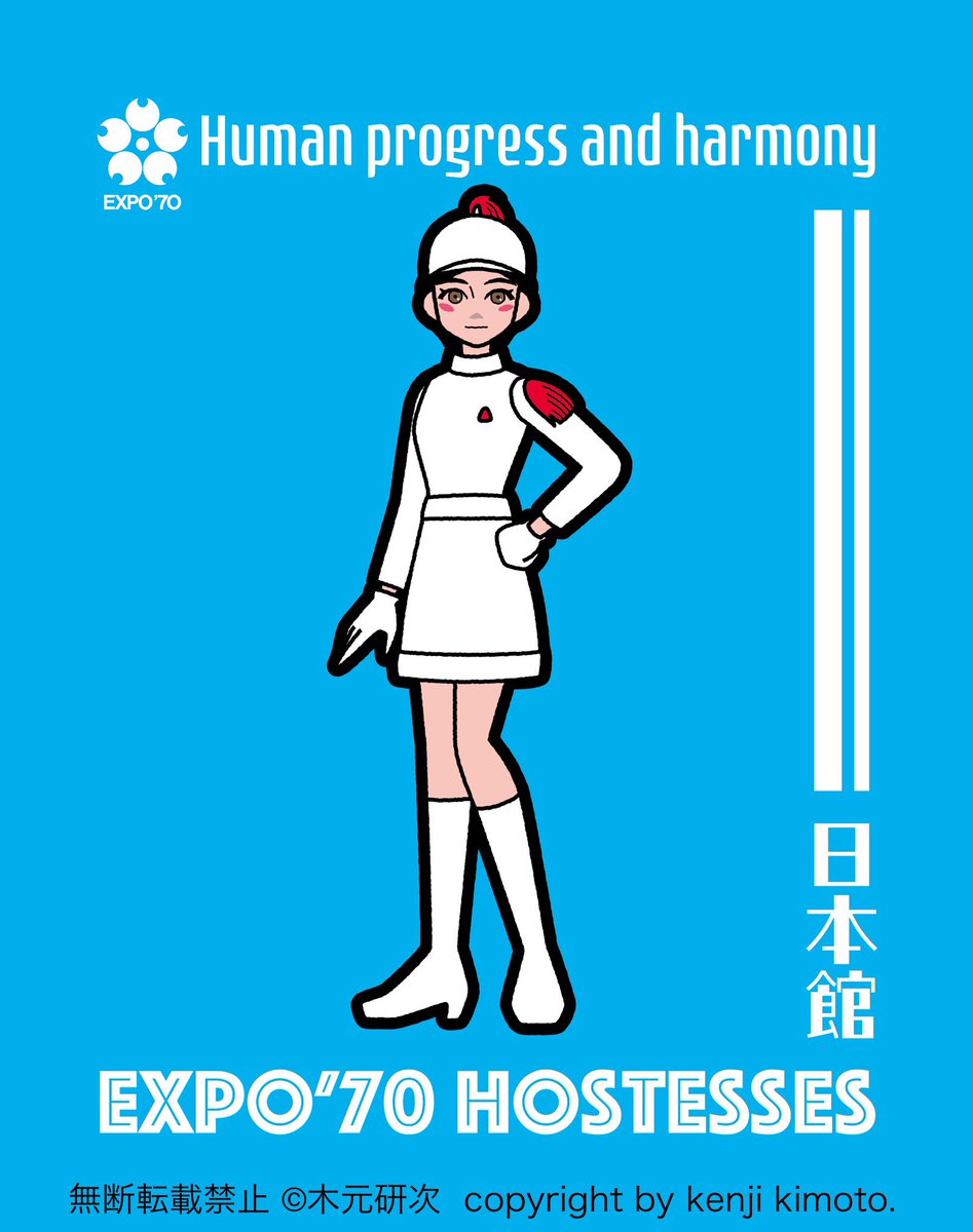 展示絵
EXPO'70 HOSTESSES
日本館
デジタル
Illustrator

#イラスト #illustration  #イラレ #絵描きさんと繋がりたい #絵柄が好みって人にフォローされたい