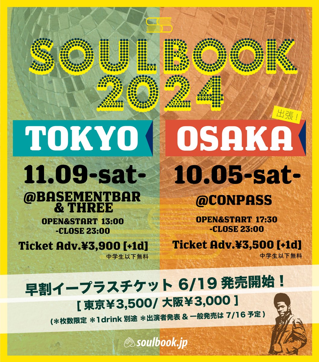 ！BIG NEWS！ 今年は２都市で開催決定！ ”SOULBOOK 2024” soulbook.jp -TOKYO- 11月9日 下北沢 BASEMENTBAR＆THREE -OSAKA- 10月5日 心斎橋 CONPASS ！【枚数限定】早割6/19発売開始！ 6月19日(水)-7月14日(日) ※出演者発表 & 前売発売は7/16予定 どうぞお楽しみに!!