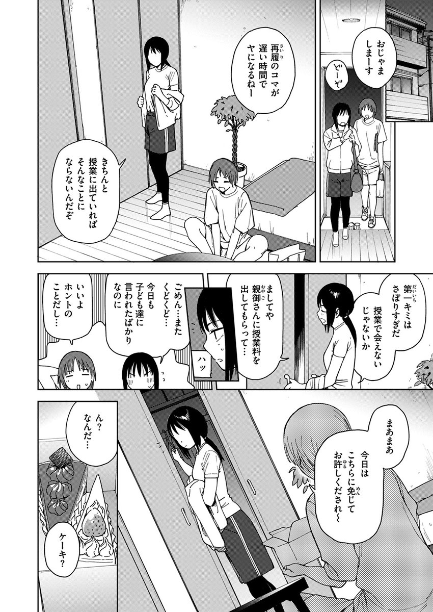 【本日各社一斉配信】#AD

『COMIC ゼロス #111』

収録作:彼女のお仕事着
著:治屋武しでん

──乳首こしゅこしゅすると 負けじといじってくるのかわいい……

▼単話▼
https://t.co/fZzvQYbUDI
▼雑誌▼
https://t.co/Cv1HHMBiPy 