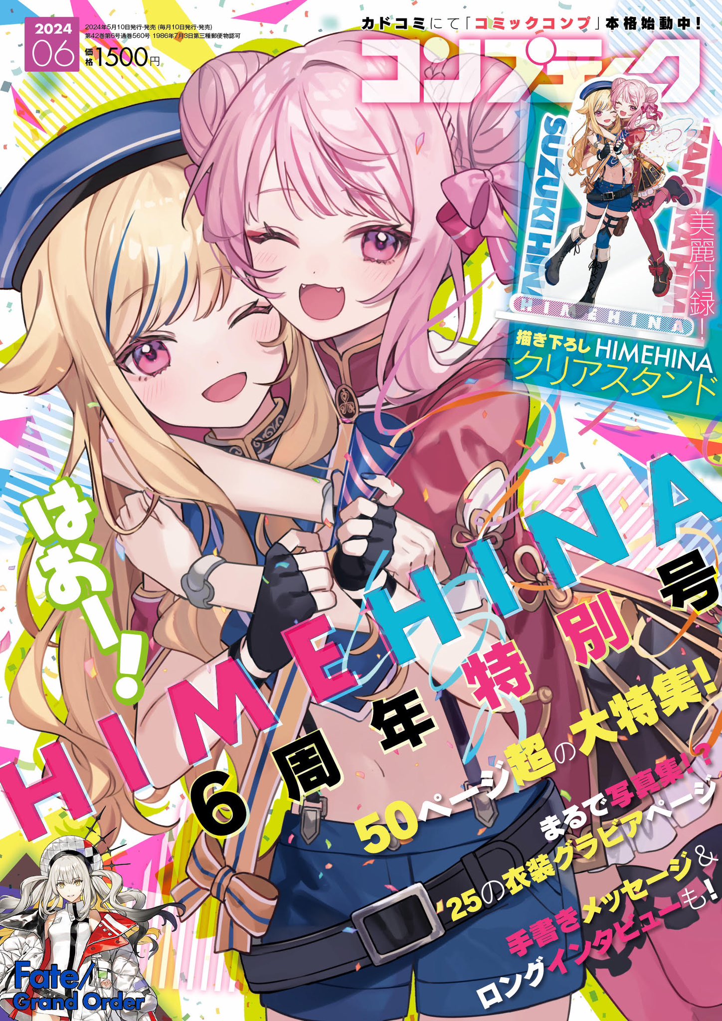 【SEAL限定商品】 コンプティーク＆コンプエース on  X: コーヒー
