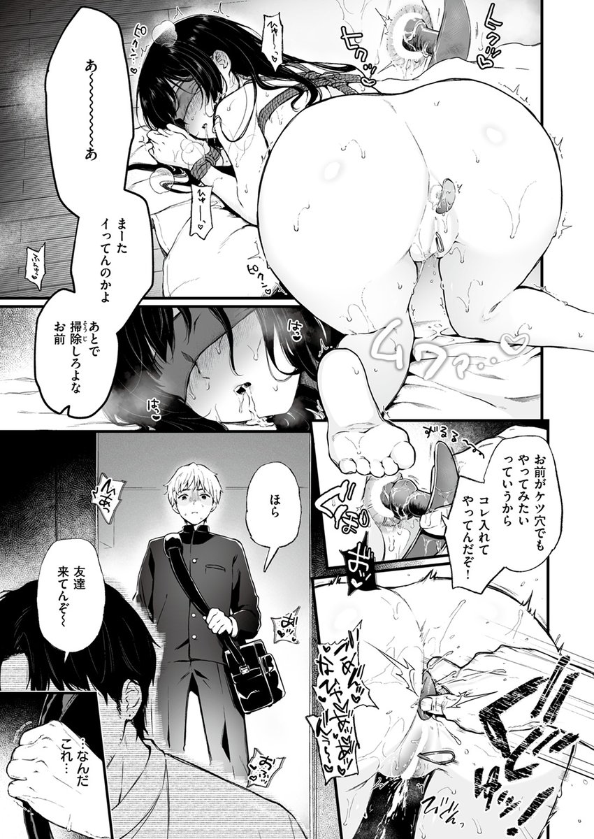 【本日各社一斉配信】#AD

『COMIC ゼロス #111』

収録作:君を観ていた
著:おそまつ(@ooosmt)

「見ろよこのマヌケち●ぽヅラ…ち●ぽにばかり夢中になって、情けないよ叔父さんは」

▼単話▼
https://t.co/wm1bODa05L
▼雑誌▼
https://t.co/Cv1HHMBQF6 