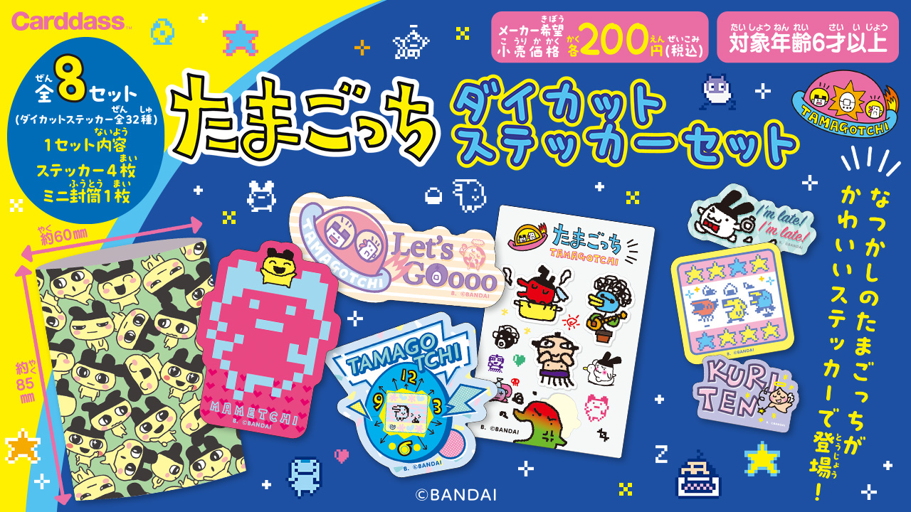 カードダスコレクション【バンダイ公式】 on X: 