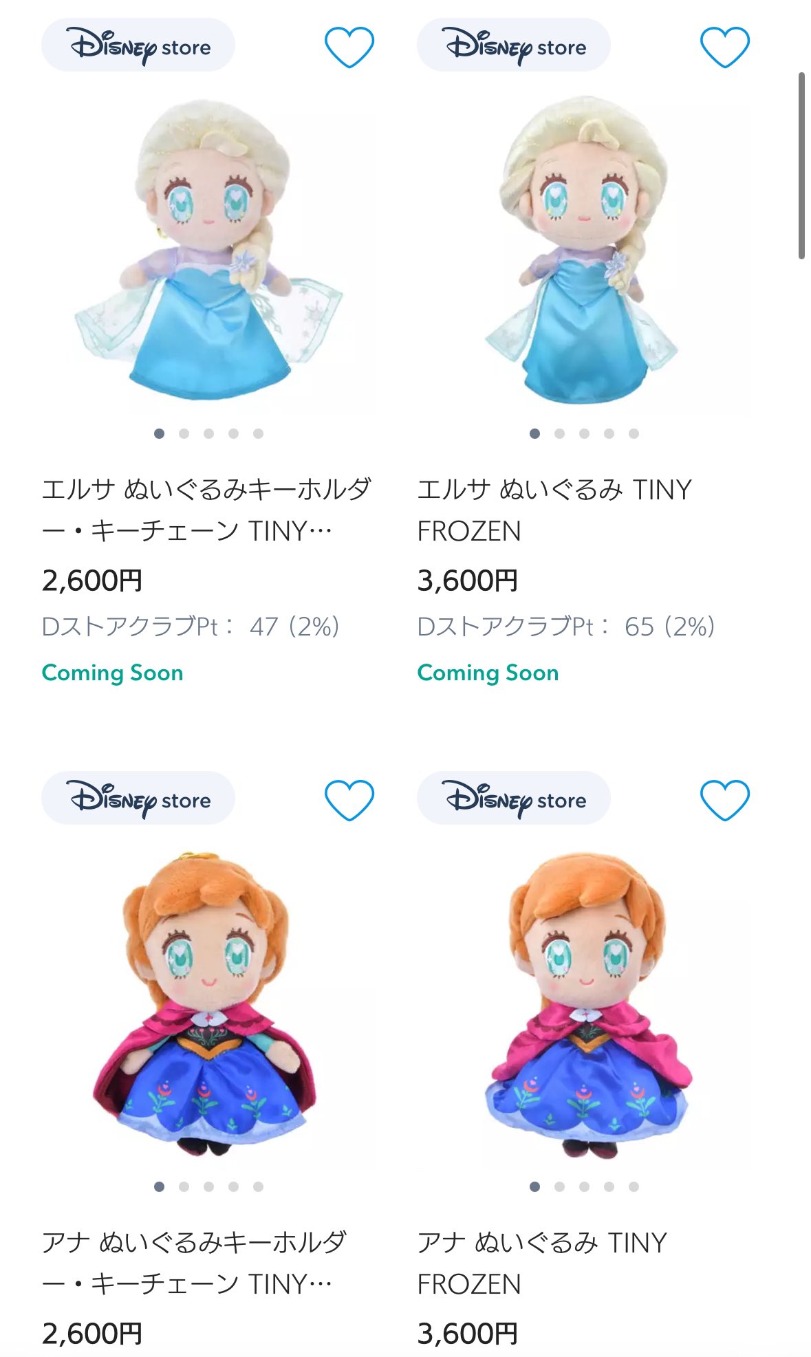 ディズニーストア tiny エルサ キーチェーン アナ ぬいぐるみ アナ雪