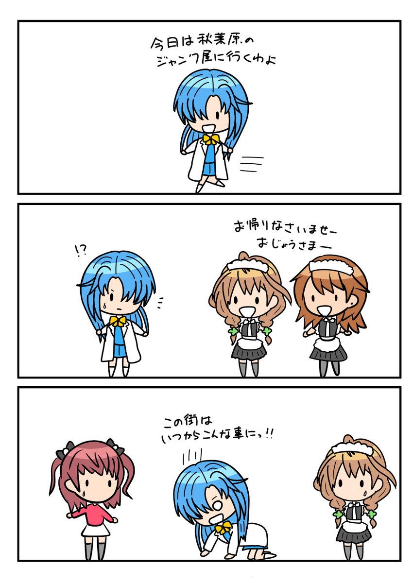 30年前💻️ &メイドの日  #ときメモ30周年