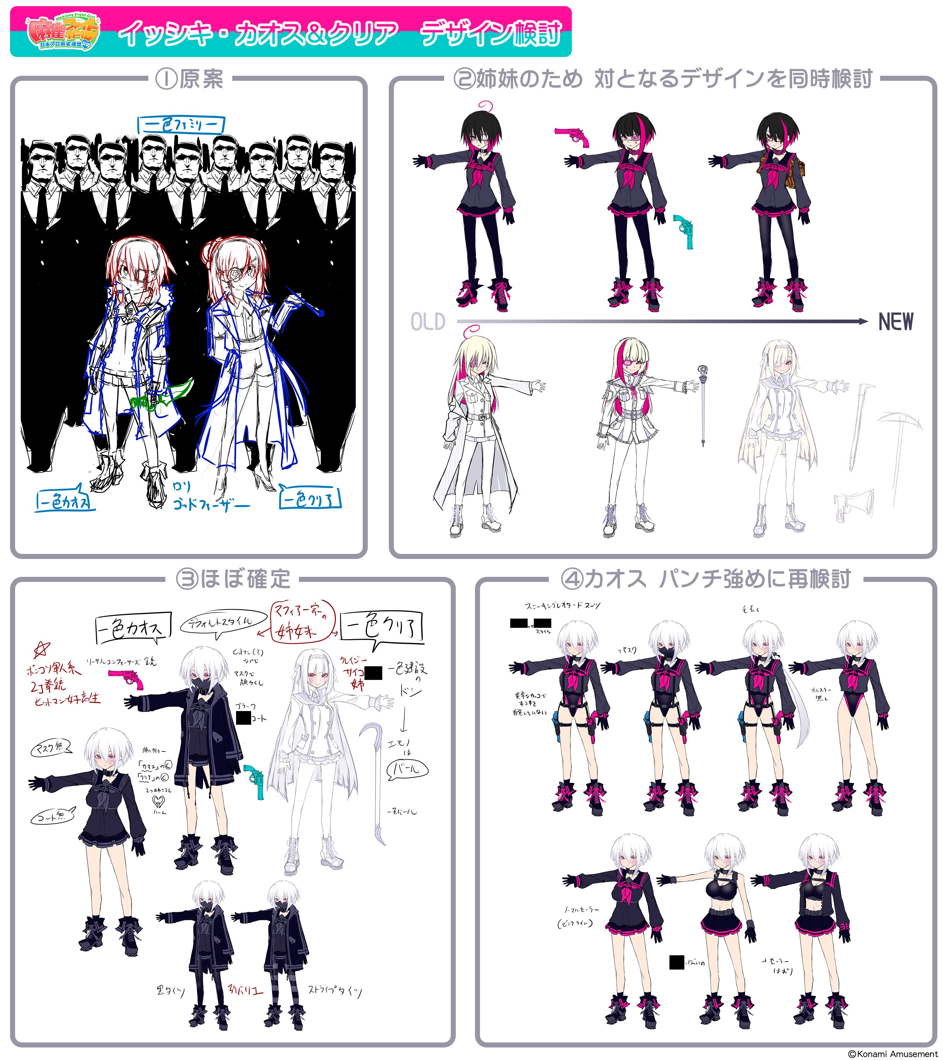 麻雀ファイトガール公式 on X: 