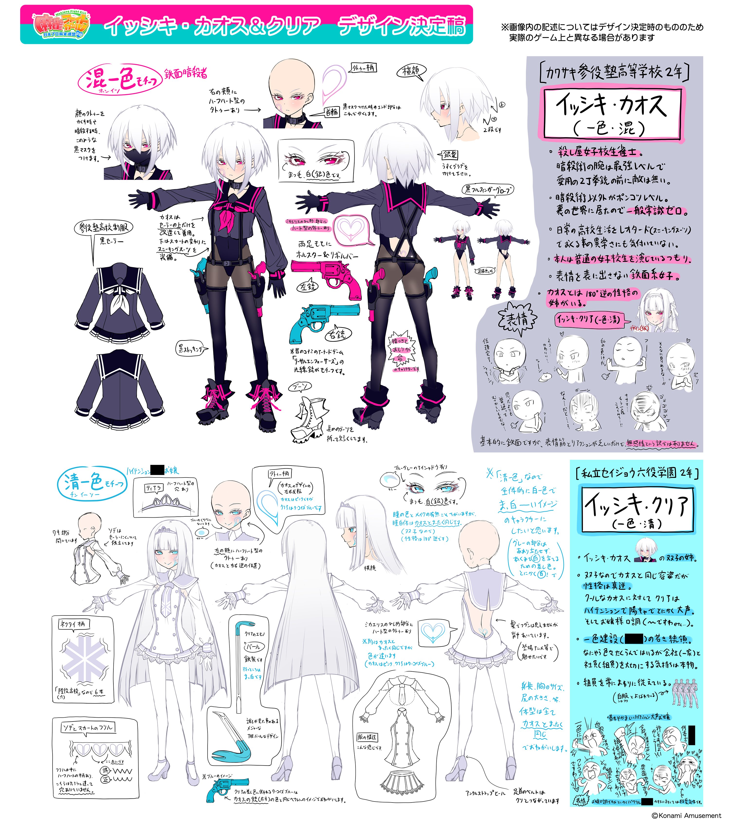 麻雀ファイトガール公式 on X: 