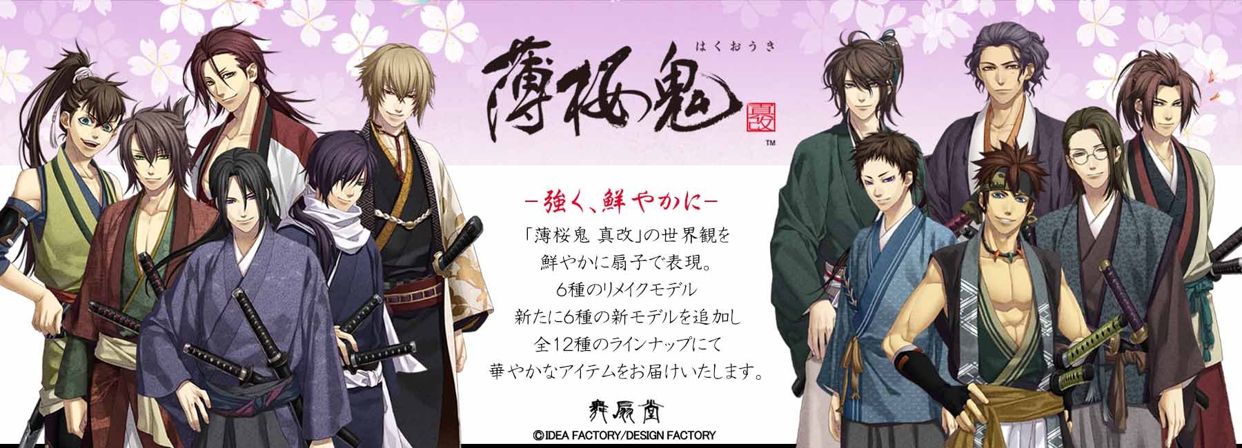 薄桜鬼　京都限定 記念メダル (全7種) 京都限定 薄桜鬼」 記念メダル（全7種）の発売が決定！ -劇場版