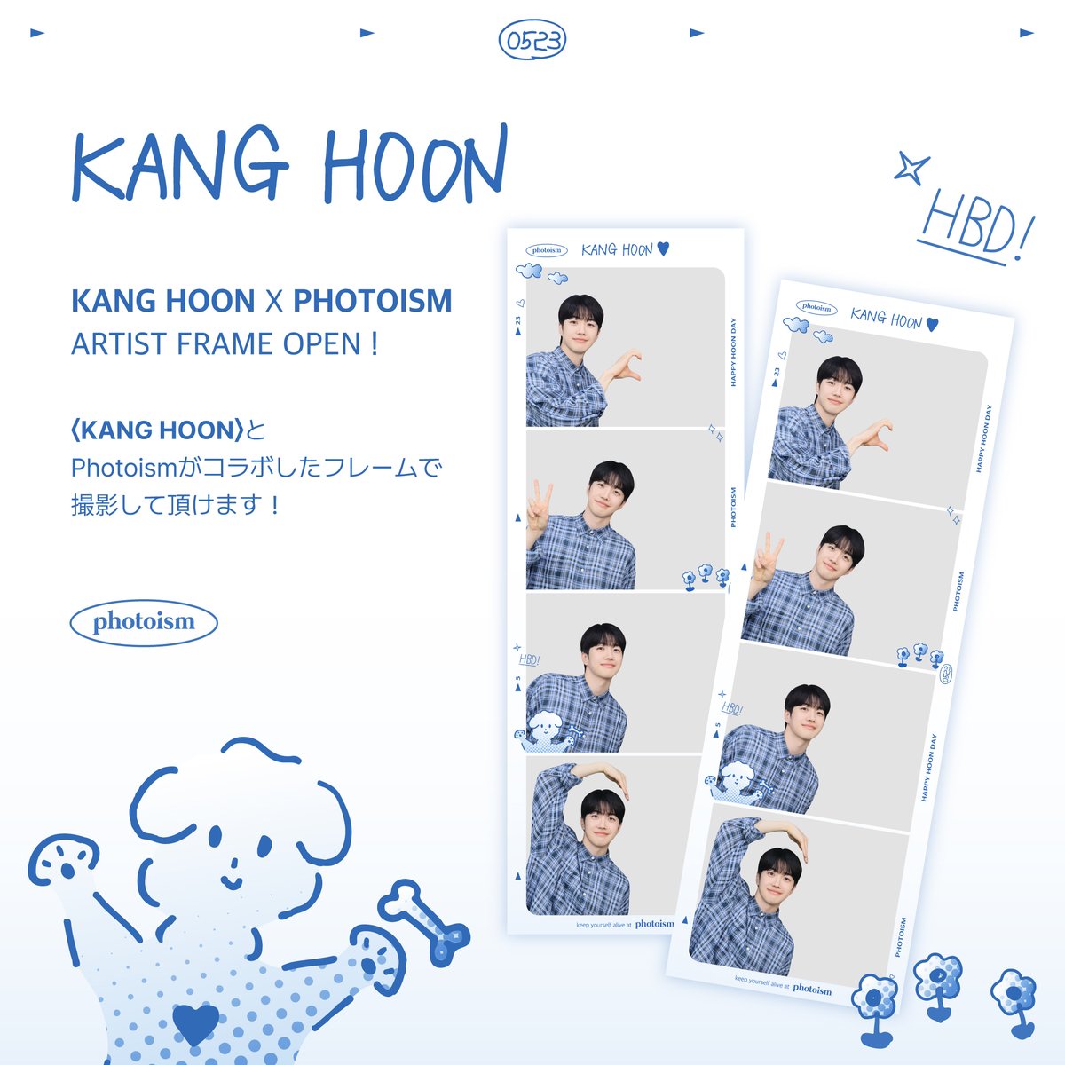 PHOTOISM X KANG HOON ARTIST FRAME OPEN ! 「KANG HOON」の誕生日を記念して アーティストフレームがオープン致します。 5月13日から6月2日まで Photoism全店舗で撮影をお楽しみ頂けます！ * 「東京タワー店」、「ポケユニハラジュク店」ではアーティストフレームの撮影は行えません。