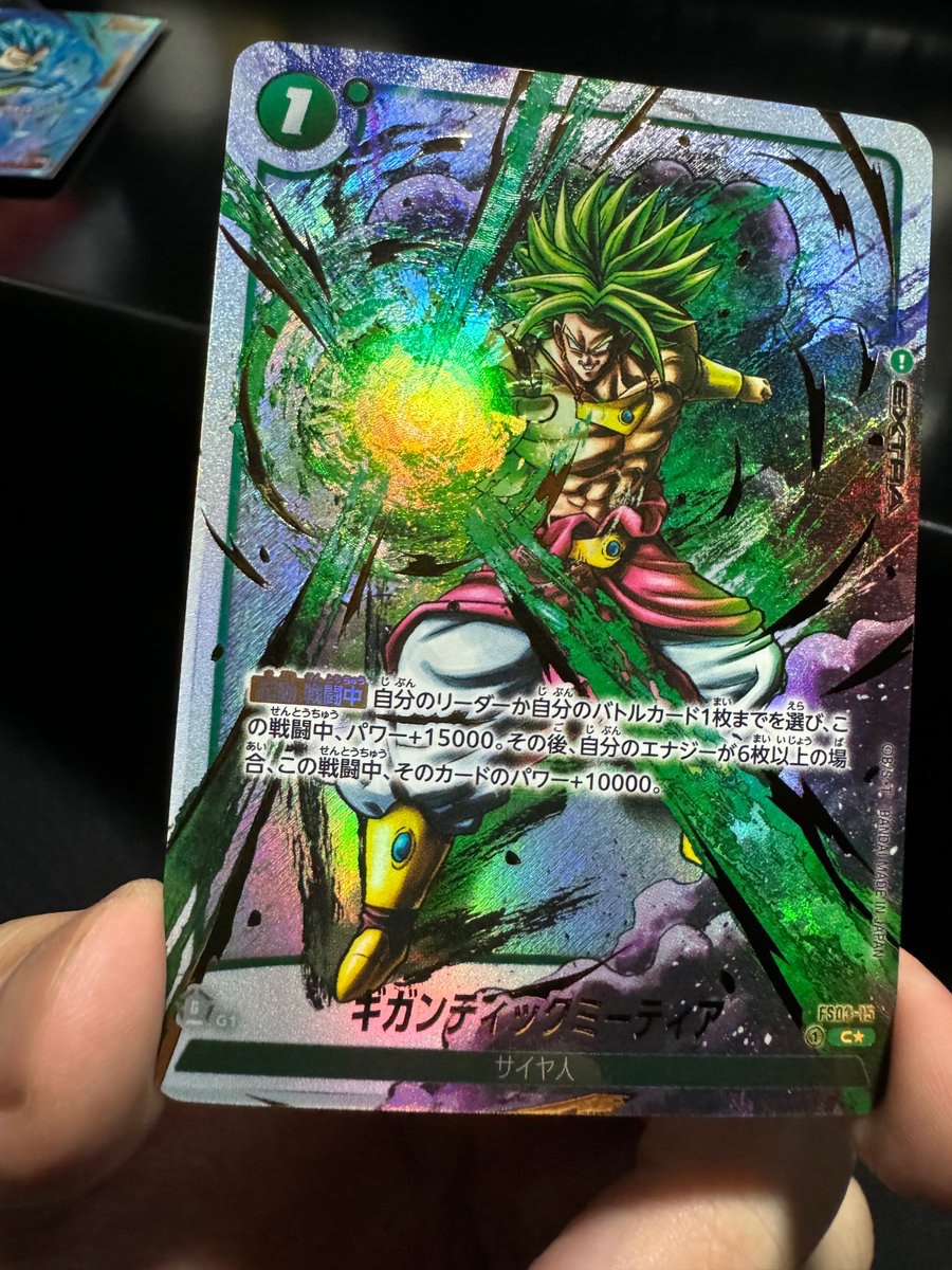 ギガンティックミーティアC★パラレル4枚セットドラゴンボールフュージョンワールド ギガンティックミーティアC☆パラレル4枚セットドラゴンボール
