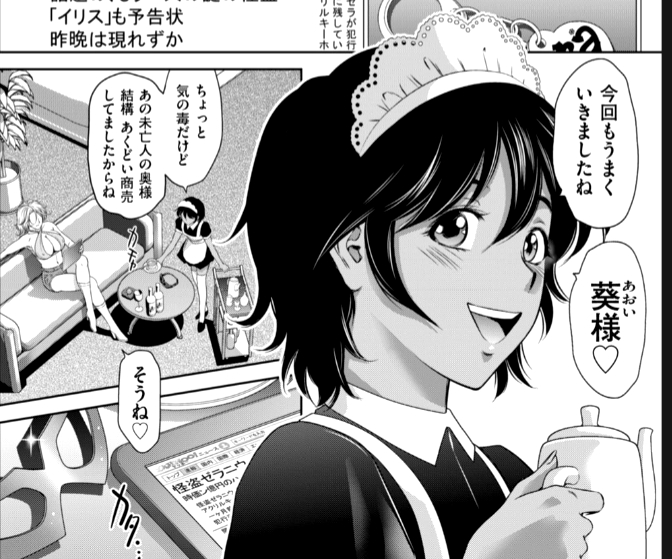 仿¥ã¯ #ã¡ã€ãã®æ¥ ãããã®ã§ ç§ã®æŒ«ç»ã«åºãŠããã¡ã€ãã貌ã£ãšããŸãâïž ã¡ãªã¿ã«ã©ã¡ããâïžã§ãâŠð