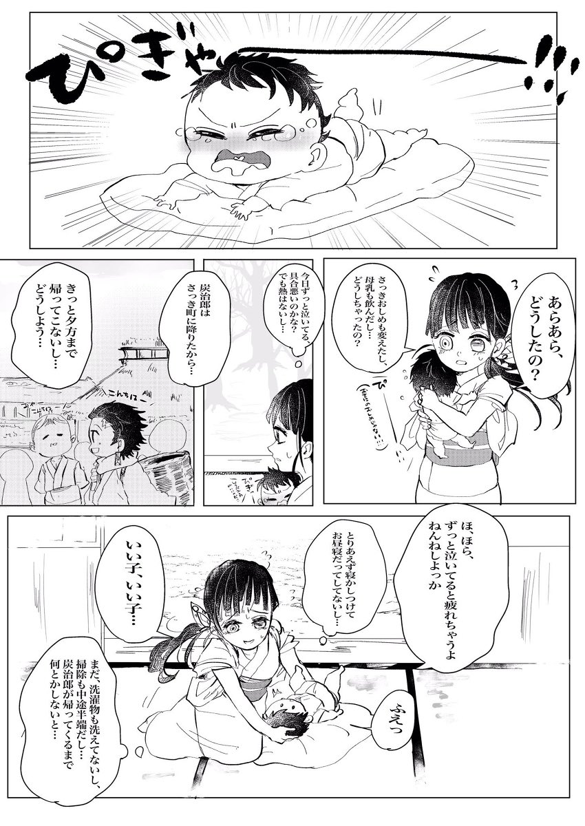 そっ…と過去漫画①  #炭カナいつでもいい夫婦