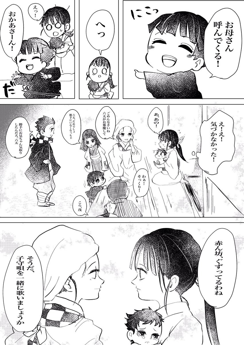 そっ…と過去漫画①  #炭カナいつでもいい夫婦