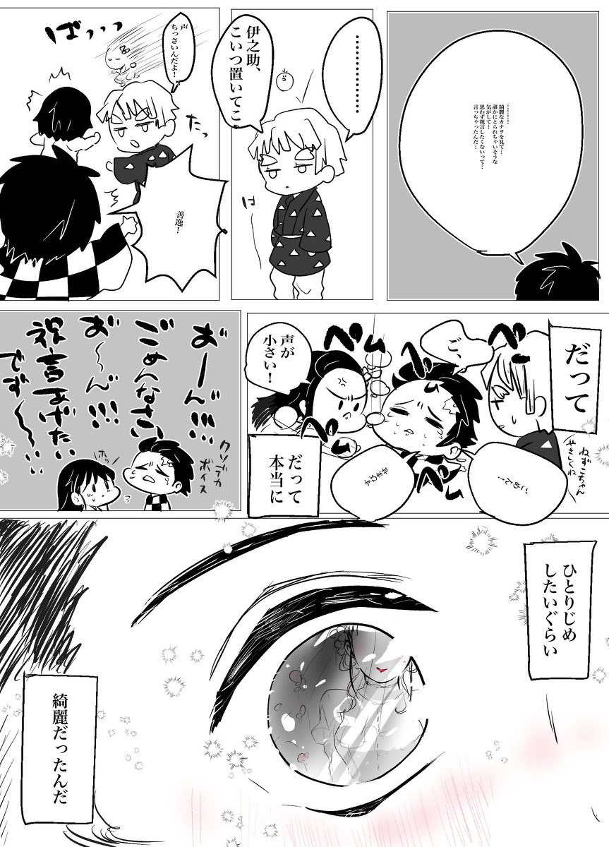懐かしいから再掲
炭カナとぜんねずと伊アオ 