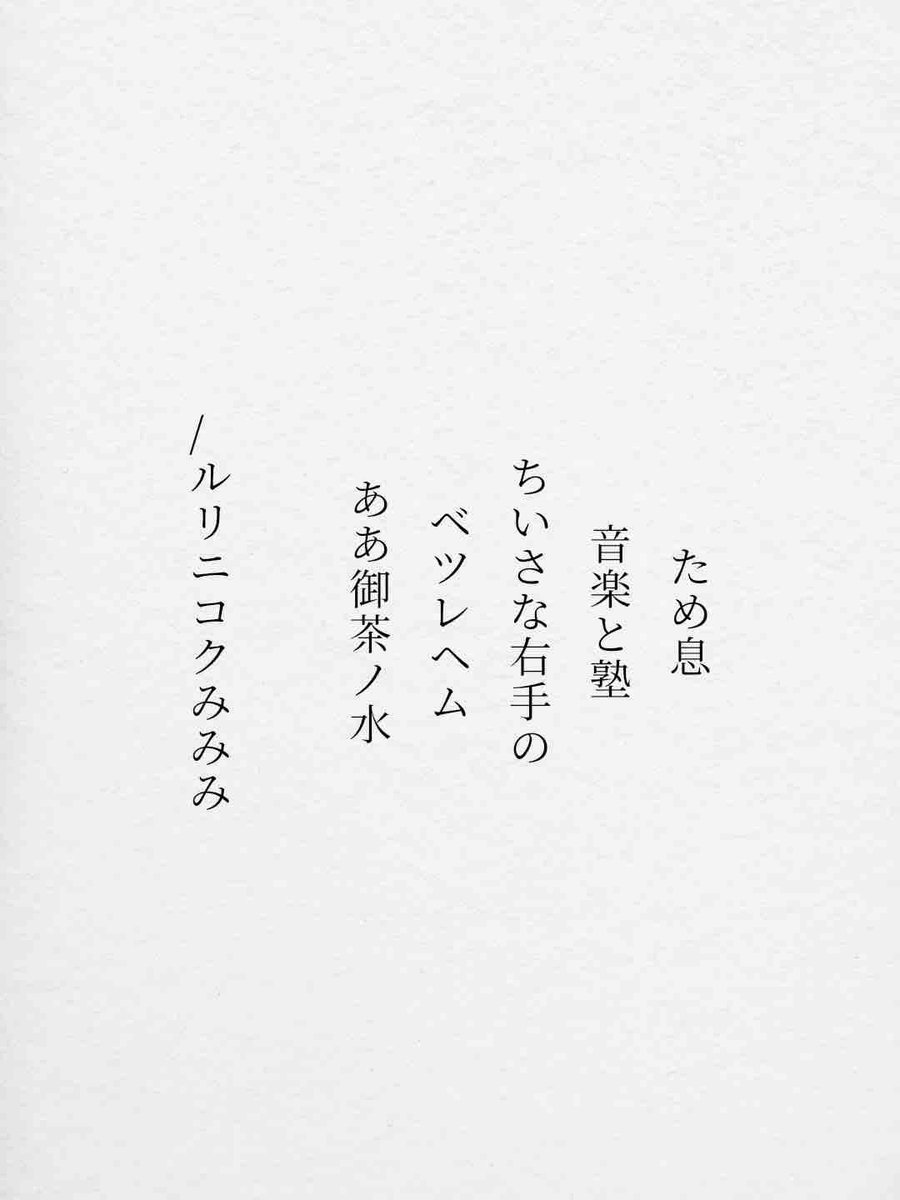 #gogyoka #五行歌

おはようございます✨
たま〜に極めて個人的な内容を描きたくなる。春香にゆれるイチョウの緑。
おはようございます✨