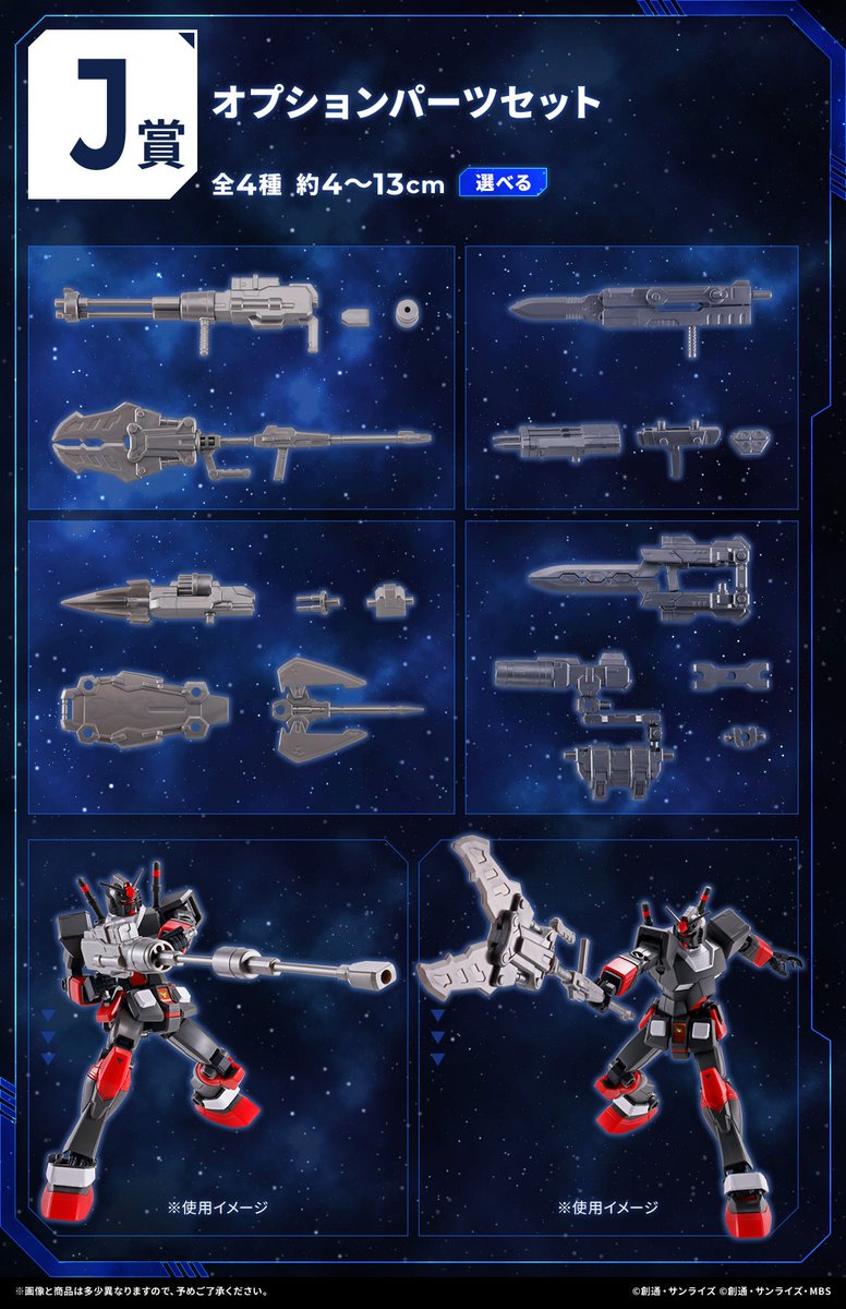 コンプリート】一番くじ 機動戦士ガンダム ガンプラ 2024 J賞 コンプリート】一番くじ 機動戦士ガンダム ガンプラ 2024 J賞