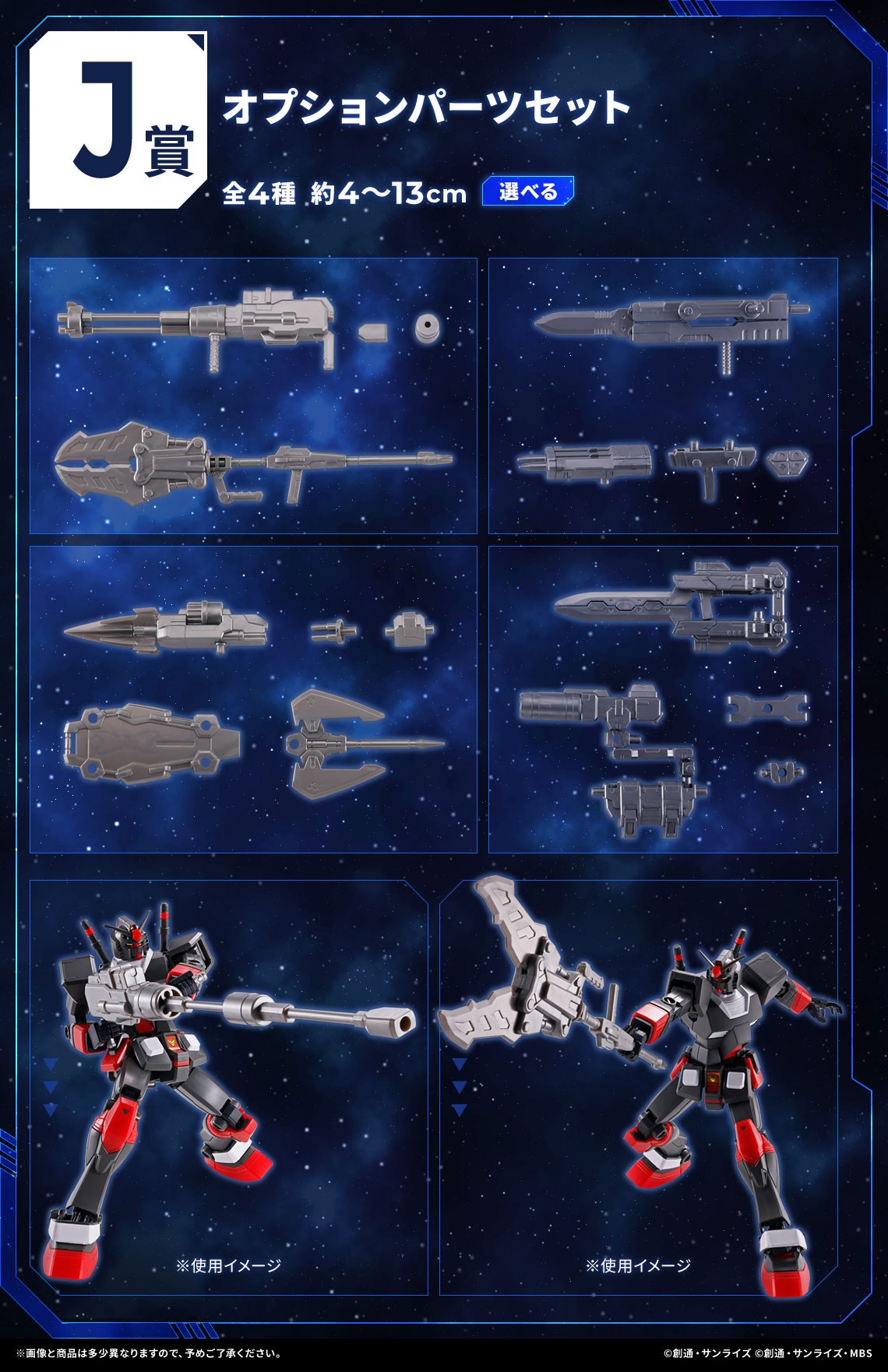 一番くじ(BANDAI SPIRITS) on X: 一番くじ(BANDAI SPIRITS) on X: