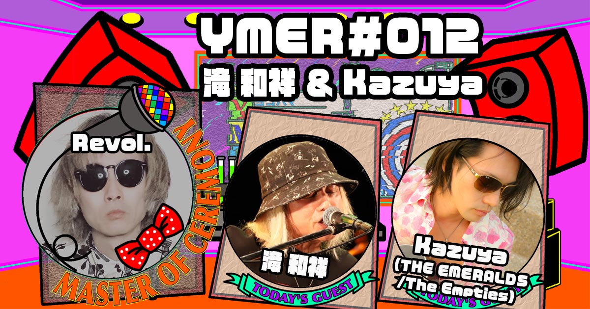YMER_staff's tweet photo. YMER＃012配信スタート
5/19に行われるイベント「YMER HEAVEN」に出演する
滝和祥 Kazuyaを招いてのトーク。
ルーツミュージックの話は必聴です！
https://t.co/awuCLxdQzs
ホームページでは番組で話に出たアーティストをまとめて、曲も聞けるようになっているので、そちらも楽しんでください。 https://t.co/IS5CeAStH9