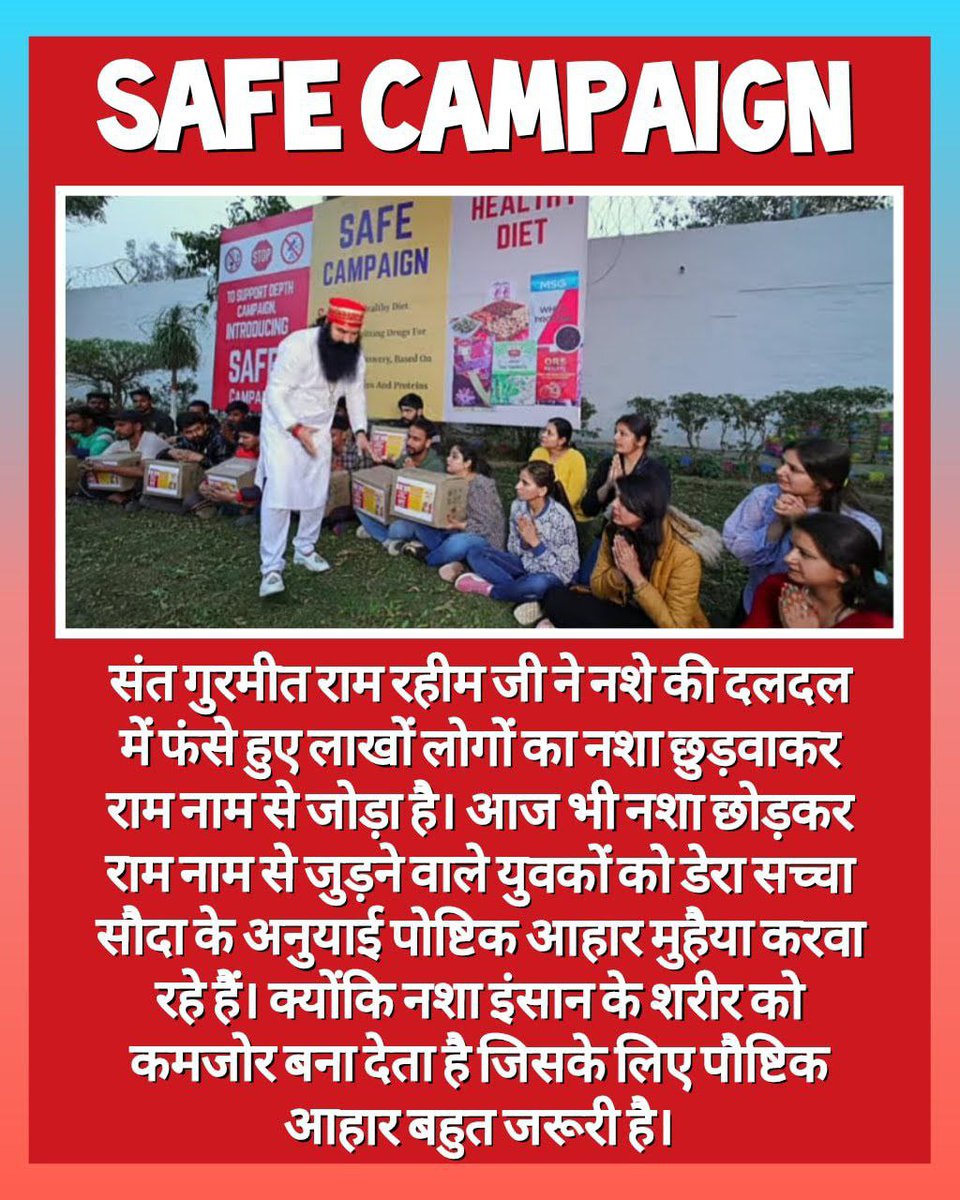 Under the SAFE campaign, #Safe kits are provided to the youth who have given up drug addiction under the inspiration of Ram Rahim.This kit contains dry fruits, fruits and medicines prescribed by doctors. The aim of this campaign is to remove the weakness caused by drug addiction.