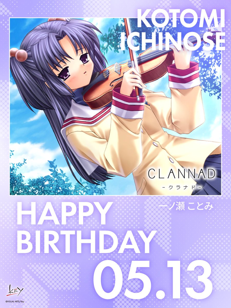 【Happy Birthday】
 
本日5月13日は、一ノ瀬 ことみちゃんの誕生日です！
 
#CLANNAD
#一ノ瀬ことみ生誕祭