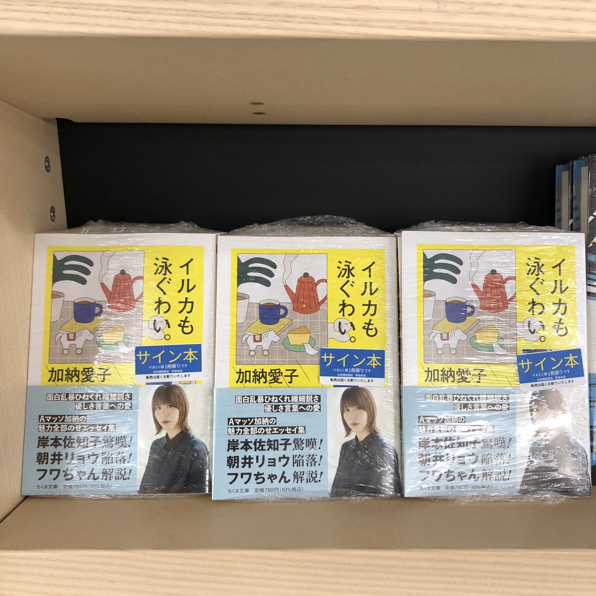 紀伊國屋書店 新宿本店 على X: 