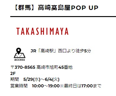 #高崎高島屋 #群馬 に #河谷シャツ の #POPUPSHOP がオープンしました! 是非お近くにお越しの際はお立ち寄りください♪ #シャツ #shirt #カジュアルシャツ kawatanishirt.jp/menu/1039579