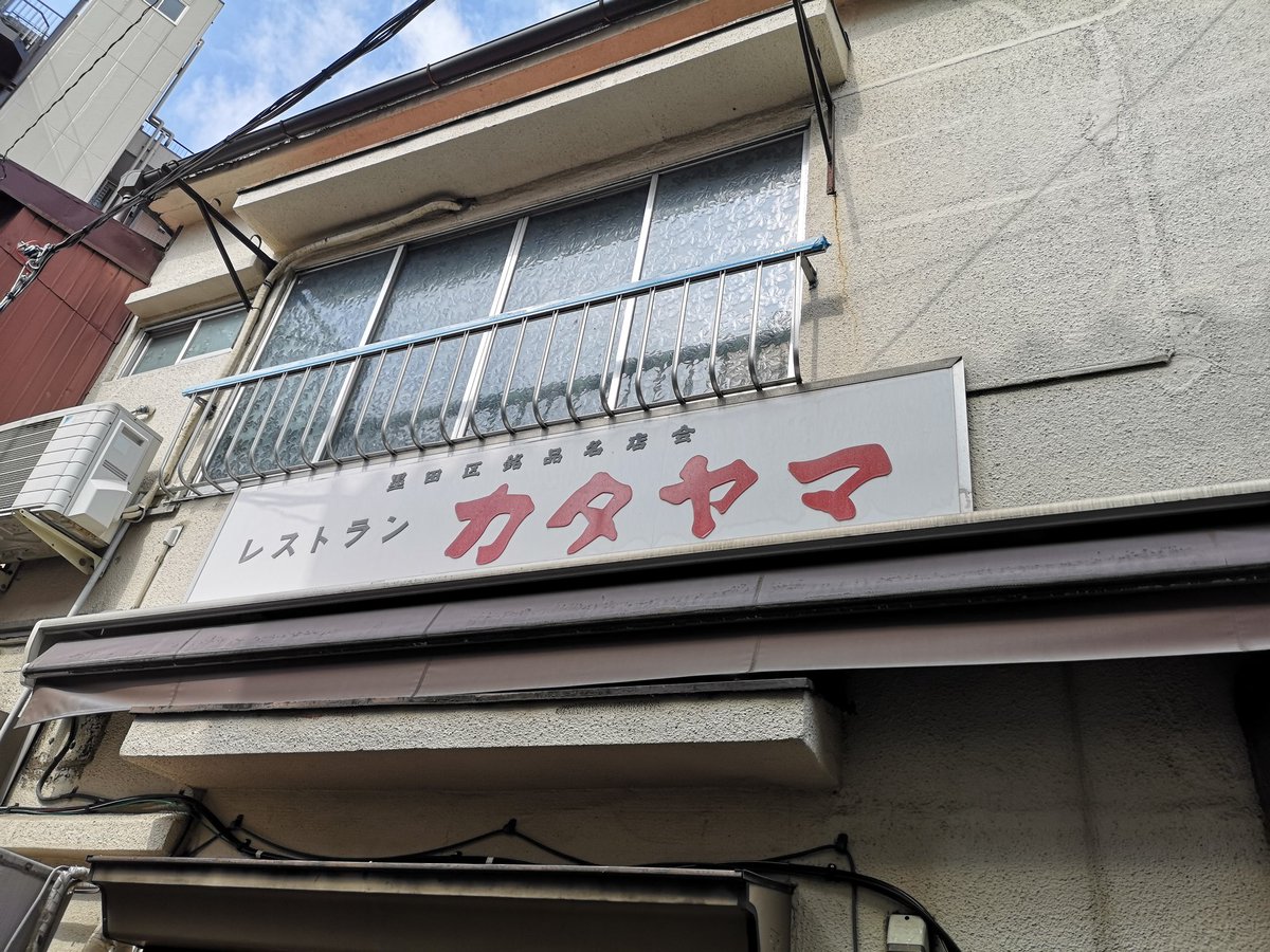 【本店】
おはようございます☀️
本日は20:15ラストオーダーとさせて頂きます。

皆様のご来店、心よりお待ちしております✨✨