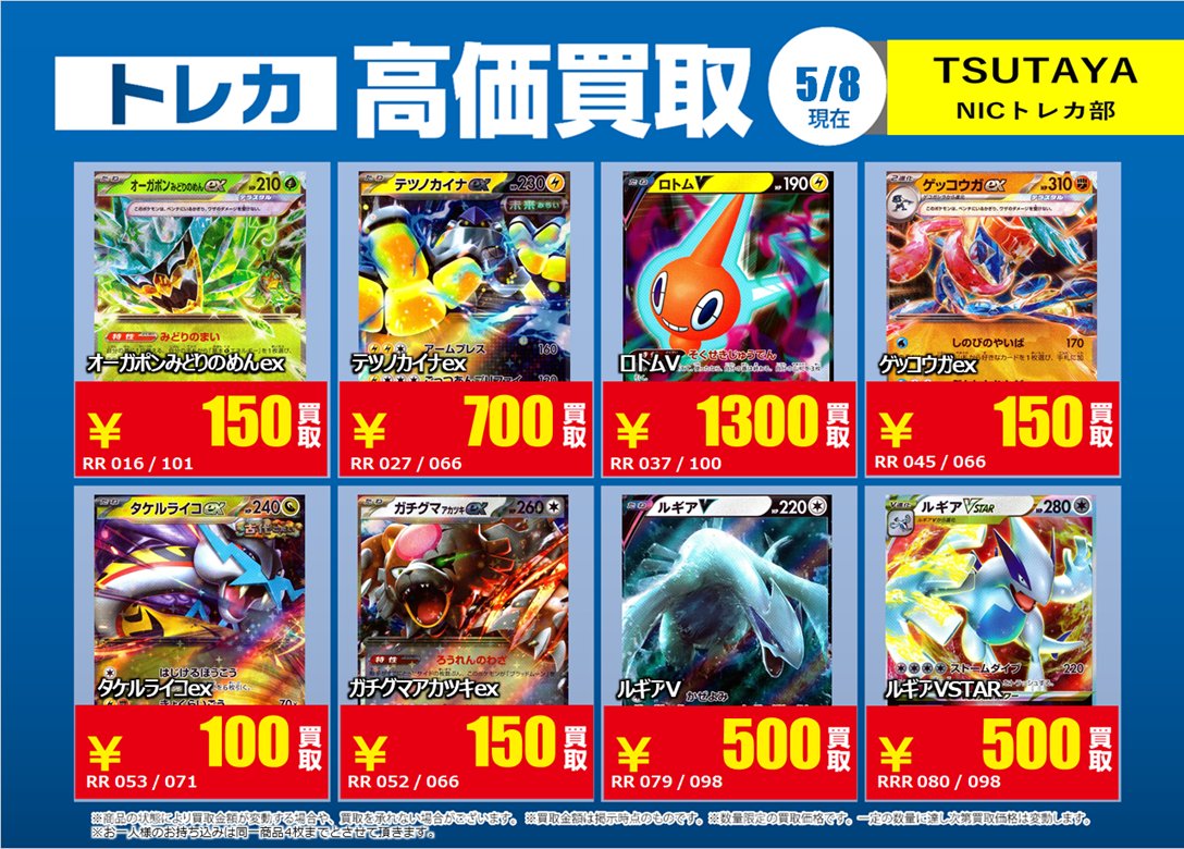 X限定強化買取】 ポケモンカード➄🔥 該当カードを事前に仕分けの上