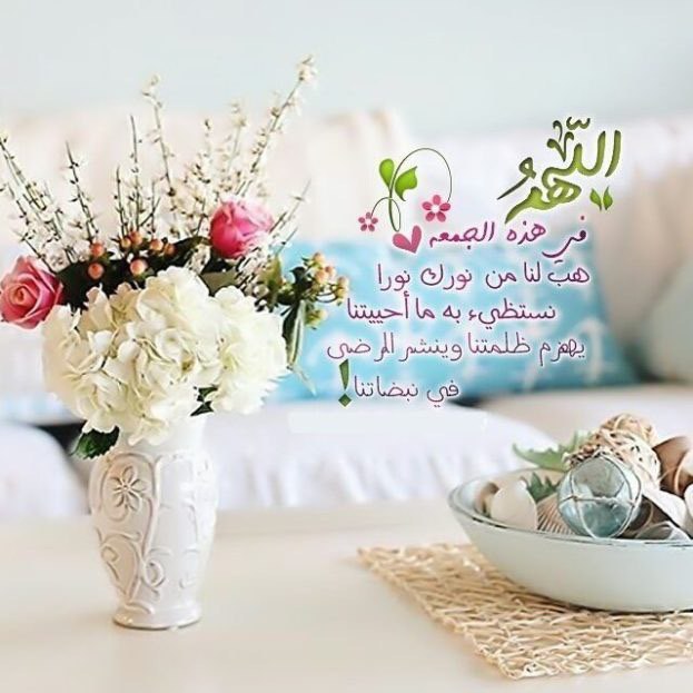 #صباح_الخير 
تذكر انه ببزوغ فجر الجمعة المبارك
فان هناك حبيب لك ينتظرك للصلاة عليه
وساعة مبهمة تنتظر دعواتك المستجابة فيها
وقبر مظلم يترقب النور بقراءة سورة الكهف عليه
وان هناك يوم عظيم ينتظر نور اعمالك الصالحة
#رفح_تحت_النار 
#رفح_الفلسطينيه 
#يوم_Iلجمعه 
#غزه_فخرنا_وعزنا 
#غزة