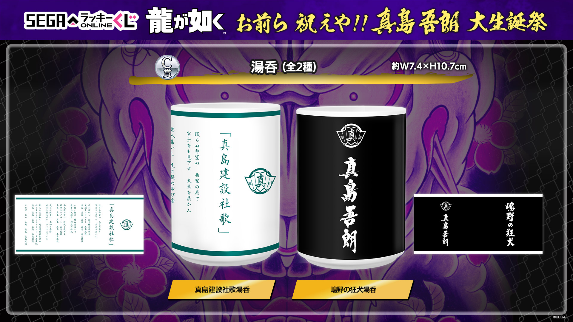 龍が如くスタジオ 公式 on X: 