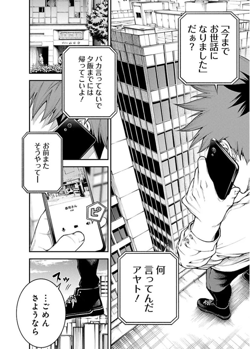 死ねない高校生が殺人学校に入学する話② 