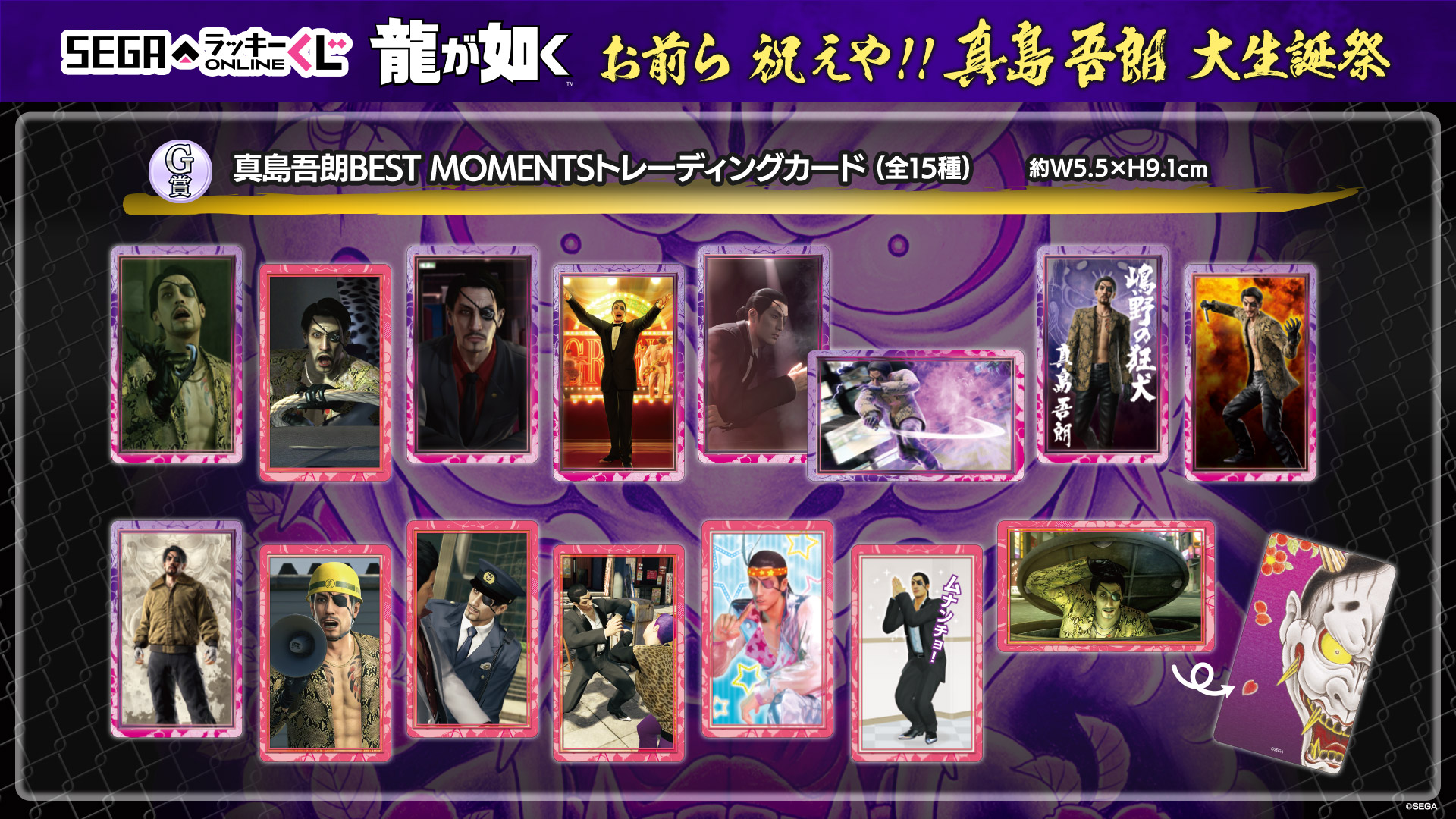 龍が如くスタジオ 公式 on X: 龍が如くスタジオ 公式 on X: