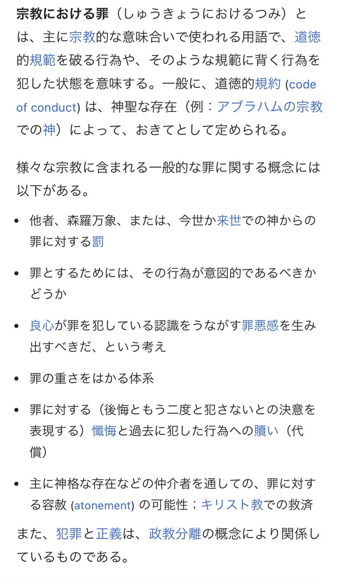 #ダンジョン飯 １９話
原作読んだ時、夢魔がなんでハマグリ？と思って調べたら原典あったのほとほと感心した記憶。
このシン、語感だけだけどいわゆる宗教における罪＝sinとも重なって、マルシルが禁忌を犯した罪悪感も含んでんのかな、とか妄想してたな。