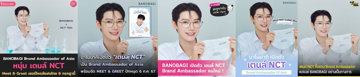 สื่อไทยชอบรูปคุณ BA ใส่แว่นยิ้มหวานกันมากอ่าาาา เอ็นดุ้วๆๆ #BANOBAGIxTEN #BANOBAGIGlowWithTEN 🔗 facebook.com/share/p/wdones…? 🔗 facebook.com/share/p/ddGRTw…? 🔗 facebook.com/share/p/Cds7x1…? 🔗 facebook.com/share/p/cYuWf4…? 🔗 facebook.com/share/p/Q6oMKb…?